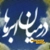 آلبوم علی صمدپور در میان ابرها