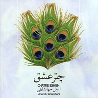 چتر عشق