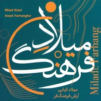 میلاد فرهنگ