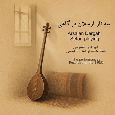 آلبوم ارسلان درگاهی سه تار ارسلان درگاهی