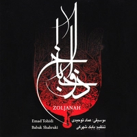 ذوالجناج
