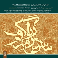 آثار موسیقی کلاسیک استادان ایران