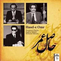 حاصل عمر