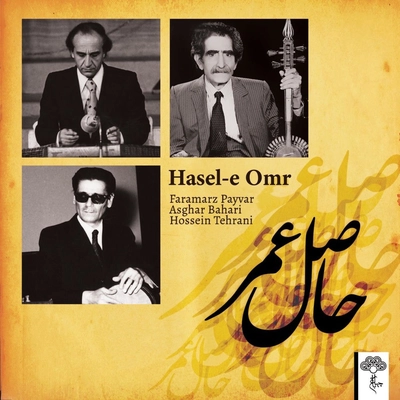 آلبوم فرامرز پایور حاصل عمر