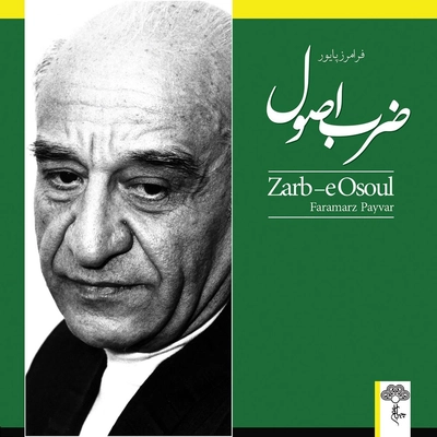 آلبوم فرامرز پایور ضرب اصول