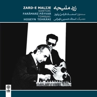 زرد ملیجه