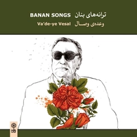 وعده وصال