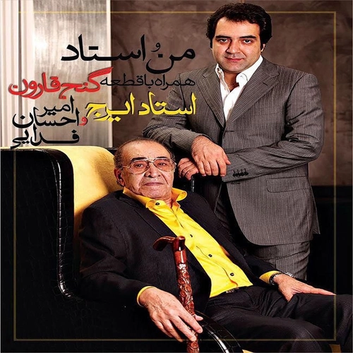 احسان فدایی