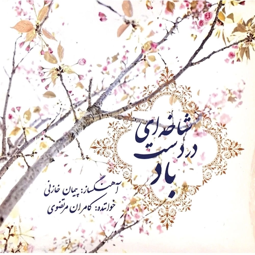 کامران مرتضوی