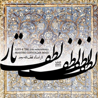 لطف تار