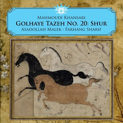 آلبوم محمودی خوانساری گلهای تازه شماره ۲۰ شور