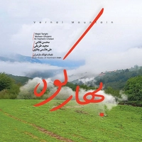 بهار کوه