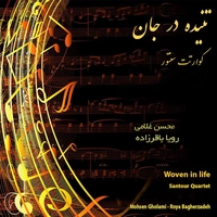 تنیده در جان