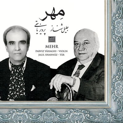 آلبوم پرویز یاحقی مهر