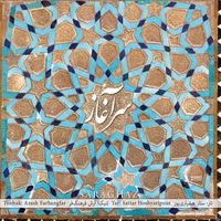 سرآغاز