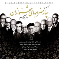 چهار مضرابهای شهنوازان